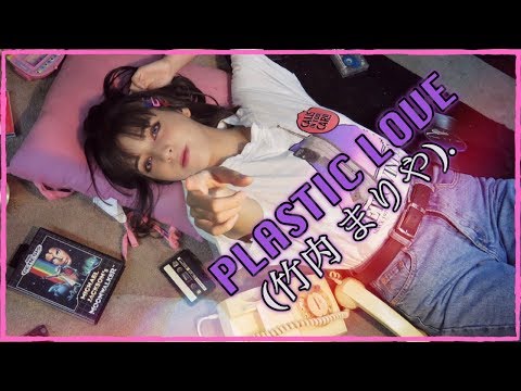 Plastic Love - Mariya Takeuchi 竹内 まりや (Cover Español/JAP) Annie k.