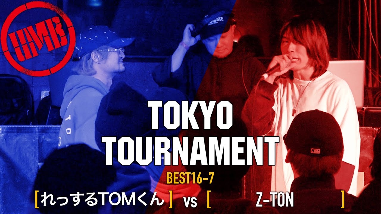 れっするTOMくん vs Z-TON