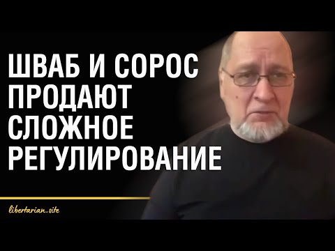 Абсолютной часной собственности нет нигде | Владимир Золоторёв