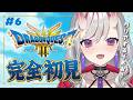 【ドラクエ3リメイク】＃6 完全初見！クリア目指します！『ドラゴンクエストIII そして伝説へ…』※ネタバレあり【紅愛しゅり/Varium】