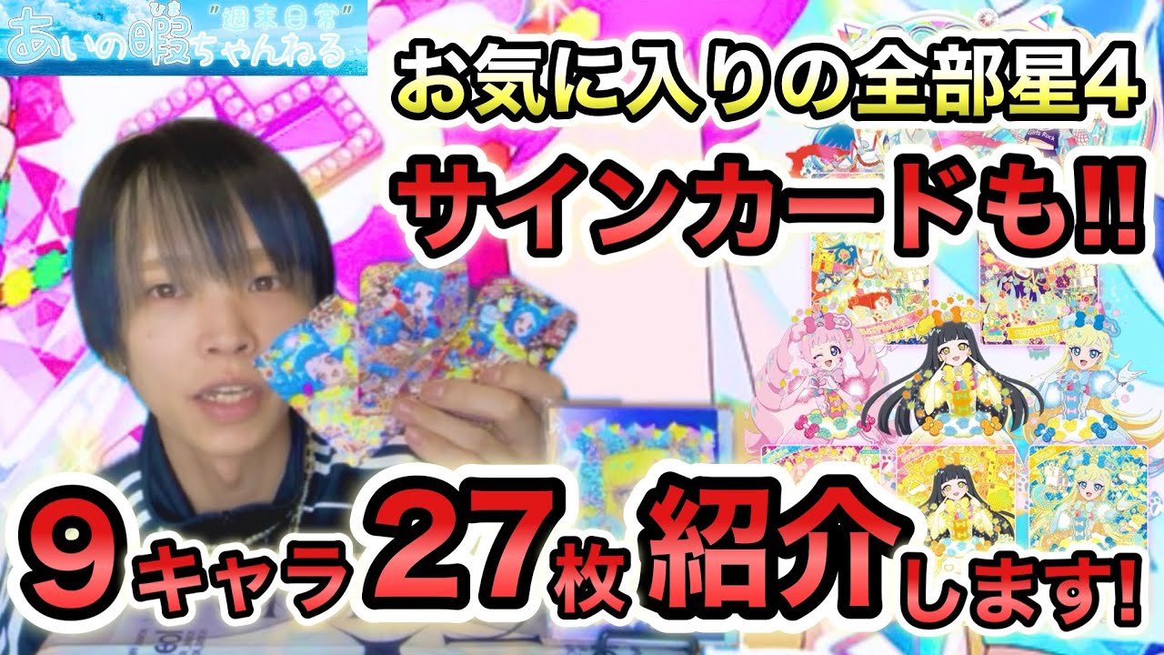 【ひみつのアイプリ】これを見れば絶対に好きなのが見つかる！【#アイプリ 】