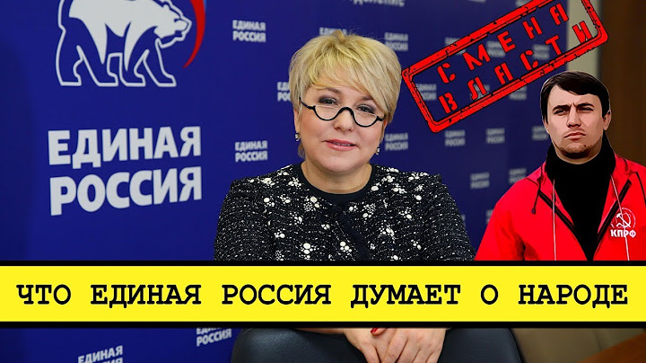 Депутат Госдумы ненавидит малоимущих [Смена власти с Николаем Бондаренко]