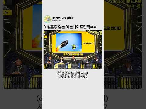 예상을 뒤 엎는 이 눈나의 드립력ㅋㅋㅋ