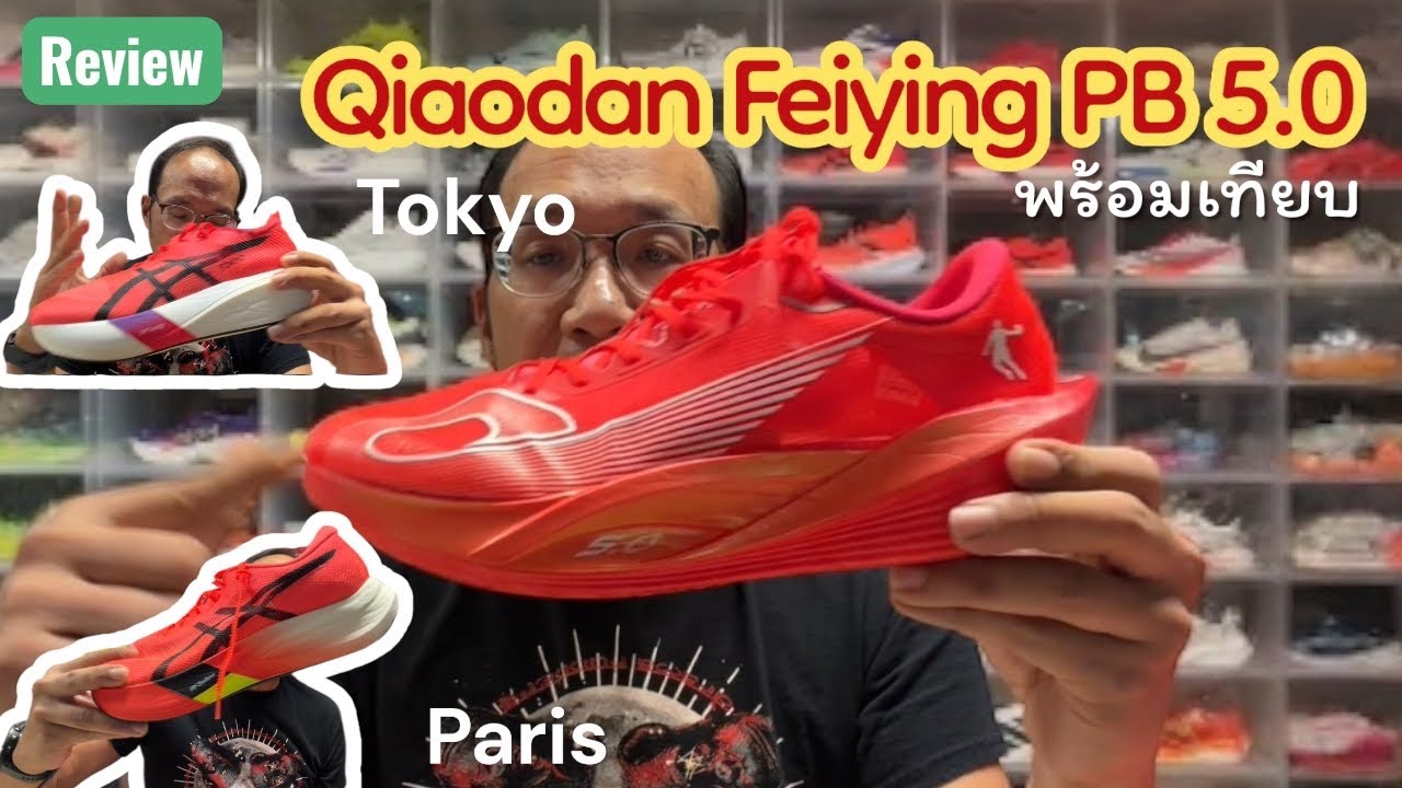 Qiaodan Feiying PB5 Review Compared to 4 and Edge Paris Edge Tokyo
