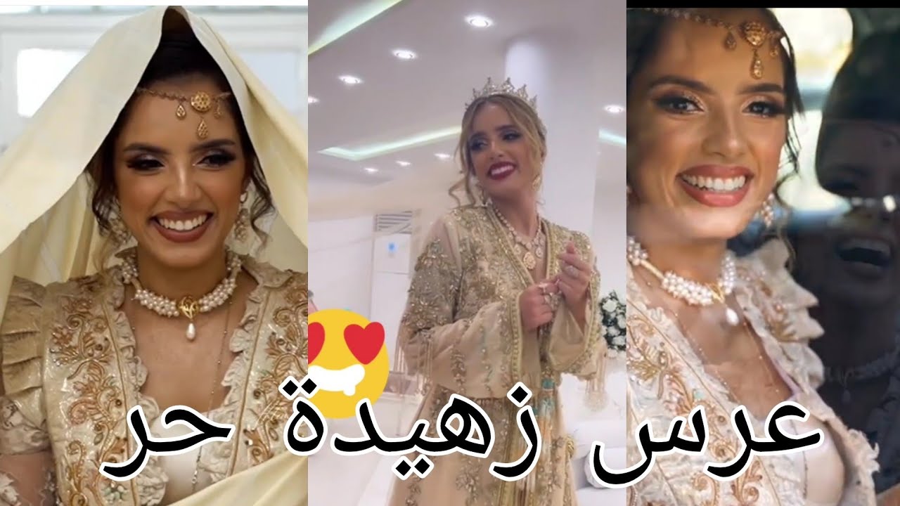 زهيدة حر:شاركت معاكم واش لبست يوم عرسي ،وكفاش فات ،اجمل لحظات عمري،نتمنى نعجبكم