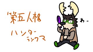 [IdentityV]Aバッチ目指してハンターランクマ配信[中島ダイワ]