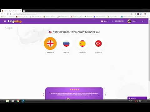 ნებისმიერი ენის სწავლა ონლაინ!!!!
