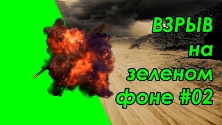 Футаж Взрыв на зеленом фоне 002