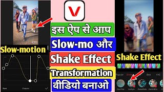 Shake Effect App For Android | Best Slow-mo App For Android | TikTok Viral App Vlog Star screenshot 3