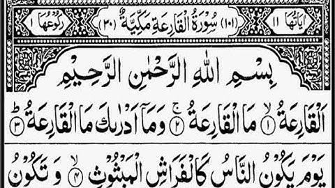 Surah Al Qaria (سورة القارعة)