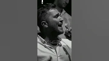 جورج الراسي يا غرامي مني ضاع من اغنية البي مات استوري 