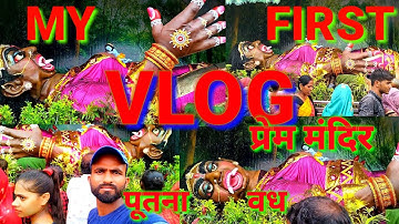 My first vlog🔥🔥🔥😰😰😰🙏🙏🙏