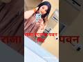 pawan singh yaad me unki patni raja rangbaaj pawan singh#bhojpuri #Ankit-bhoh99 #trending #rangbaaz