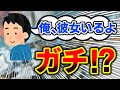 え、彼女いたの？？【Apex Legends】#Shorts