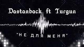 Dastanback Ft Turgun - Не Для Меня...