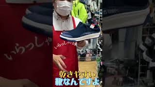 アウトドアや川遊びに最適！GERRYのメッシュシューズ！メンズ、レディースございます！