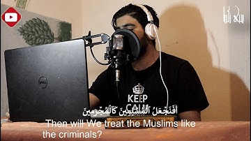 سوره القلم بصوت القارئ :يحيى زكريا | تلاوه خاشعه