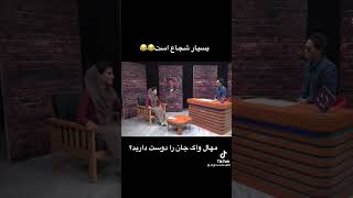 ترسیدن مهال واک در برنامه با قسیم 🤪🤣😂😂