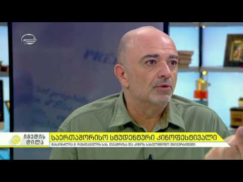 თამარ ცაგარელი და დავით ჯანელიძე