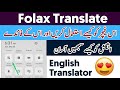Folax Translate Feature in android | how To Use Folax Translate Feature | Android phone New Settings