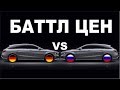 Баттл цен на новые авто: Россия  VS Германия