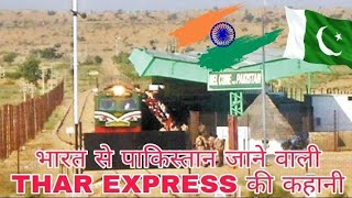 EP 01 - India To Pakistan THAR Express Full Story | Series - Indian Railways