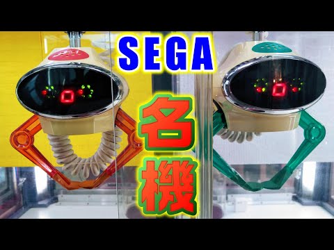 No.80 SEGAの名機がついに！ UFOキャッチャーEX (エクセレント