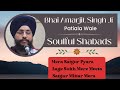 Soulful shabads of bhai amarjit singh ji patiala wale  mera satgur pyara  shabad gurbani 2023