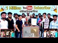    aa gaya golden play button1million subscribe ho gyayoutube kab kya deta hai