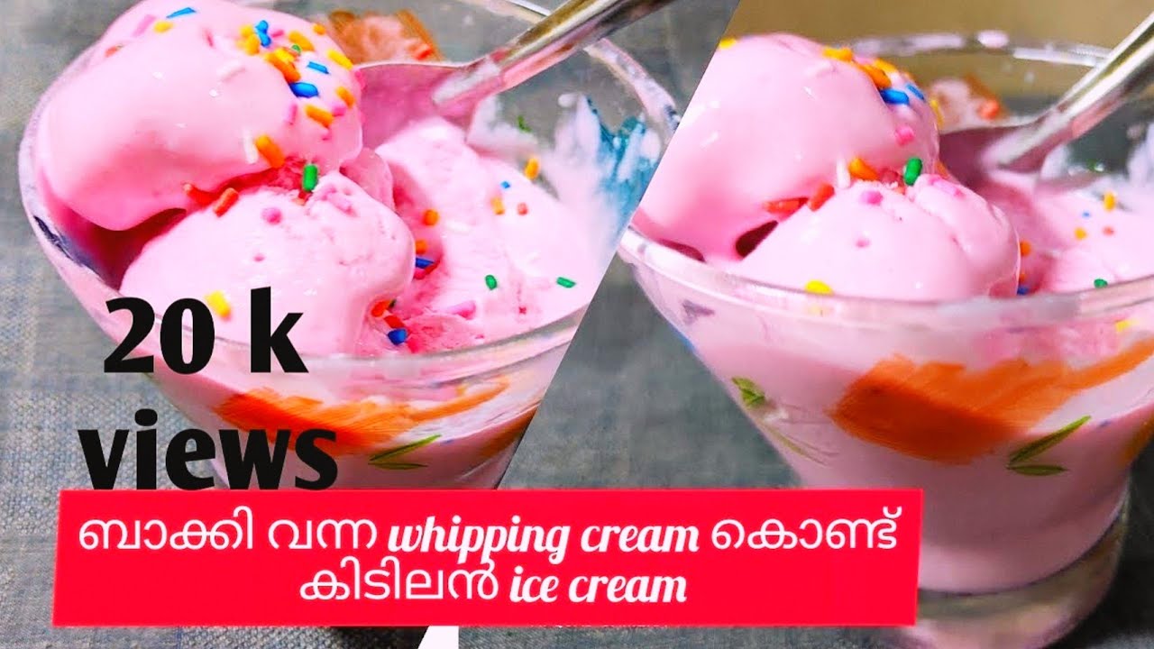 Icecream recipe using leftover whipped cream/ബാക്കി വന്ന whipping cream