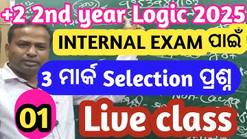 Class 12th Logic | 3 Mark