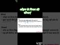 ओहम के नियम की सीमाएं class 10 science electricity #ncert #ncertscience #class10th #shorts