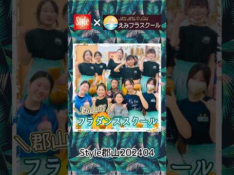 【えみフラスクール】海に、大地に、思いを馳せて 優しく強いハワイアンの文化に触れてみませんか？【福島県郡山市のフラダンス教室】