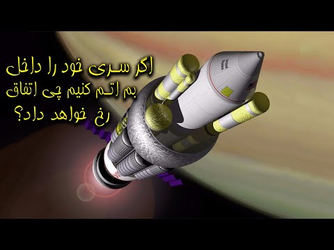 تصویری: کدام سیارات وارد جهان می شوند