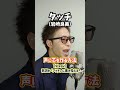 【瞬間ボイトレ】声に芯を作る方法!「タッチ/岩崎良美」#shorts