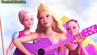 فيلم باربي : الأميرة ونجمة النجوم / شوفوا كيف طرنا فوق