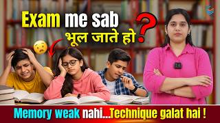 Why You Forget Everything in Exams? 🤯Fix Your Study Technique FAST! #exam #studytips #studytechnique