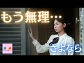 【諦めた先にある幸せ…】この恋❤️もう無理!と思っているあなたに起こること🦋