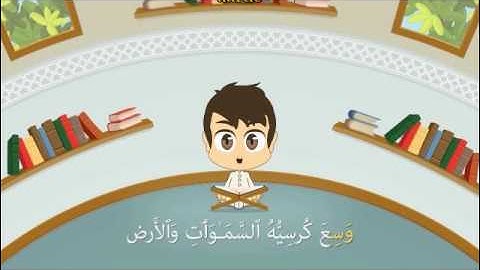 Ik leer Ayat Al Kursi