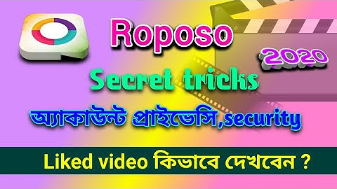Roposo app secret settings in bengali|profile settings | how to view liked videos.