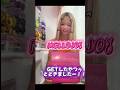 MELLOJOY大量GET開封してみた #short #yutubeshorts #mellojoy #メロジョイ #スクイーズ