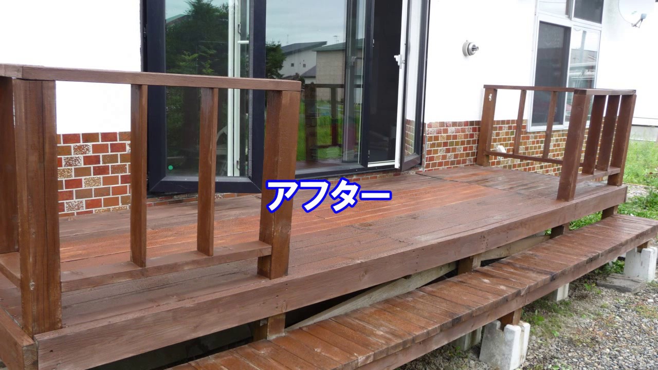 ウッドデッキ修理 3 YouTube