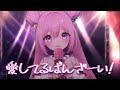 愛してるばんざーい!// covered by Yume Akatsuki ・暁月夢【歌ってみた】