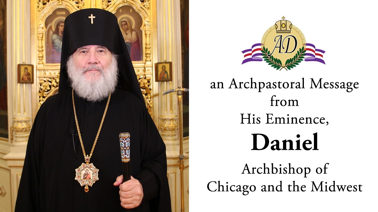 Lenten Message from Archbishop Daniel of Chicago