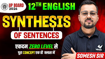 Synthesis of Sentences | Class 12 English Grammar | Synthesis All Rules With Tricks | UP Board 2026