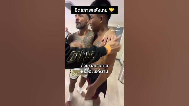 มิตรภาพหลังเกม เดนิส พูริช & รถถัง บนเวทีใส่กันไม่ยั้ง
