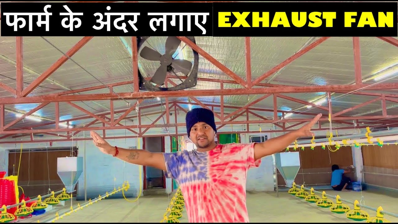FARM KE ANDER LAGAYA EXHAUST FAN, OR LAGAYA FARM ME CHUNA, FARMING &VLOGGING