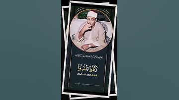 تلاوة نادرة للشيخ عبدالباسط عبدالصمد | سورة البقرة | الآية ١٨٧.