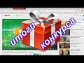 Итоги конкурса (16.01.18г.) к видео - повербанк ROMOSS Sense 6 Plus