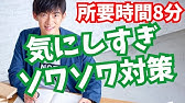 気にしすぎを治す3つの方法 ノルウェー式 Youtube